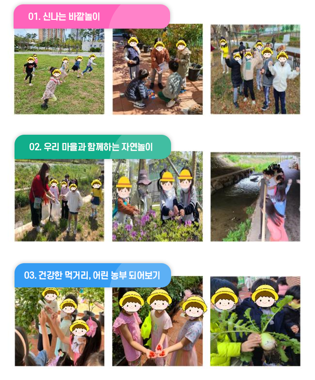 특색사업 이미지